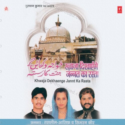 Khwaja Dikhayenge Jannat Ka Rasta Haji Tasleem Aarif MP3 Download